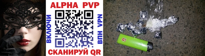 APVP кристаллы  Копейск 
