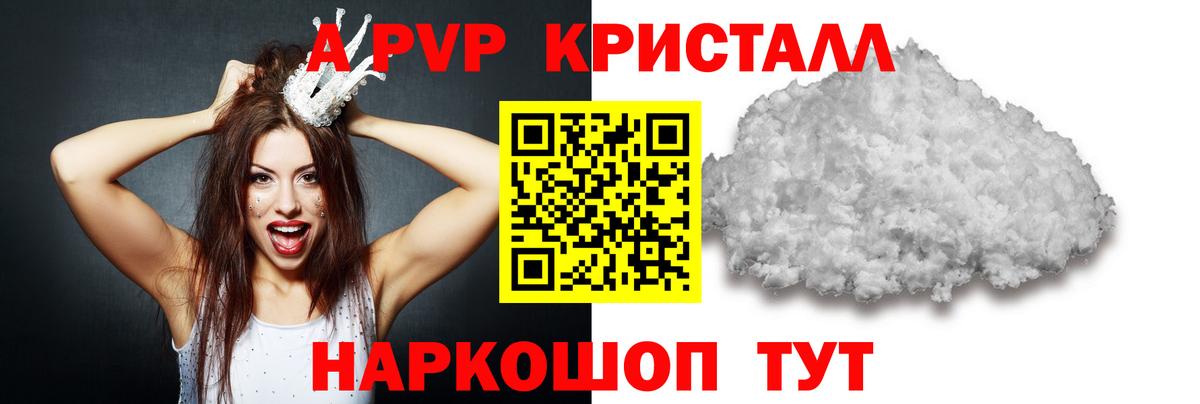 Alpha PVP СК КРИС  Вход с VPN  Копейск  A PVP Crystall 