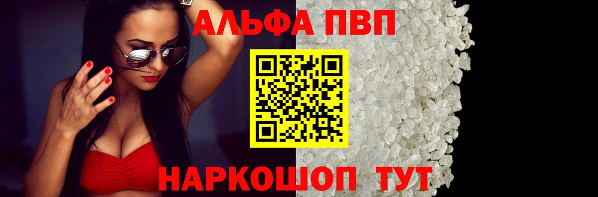 Alfa_PVP СК КРИС Копейск