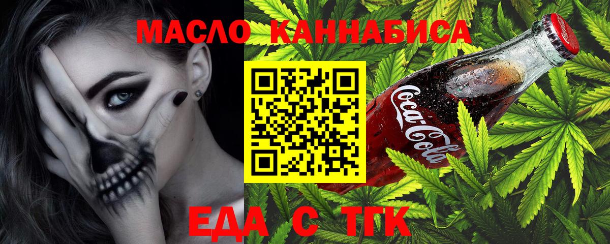Canna-Cookies марихуана  Вход с VPN  Копейск 