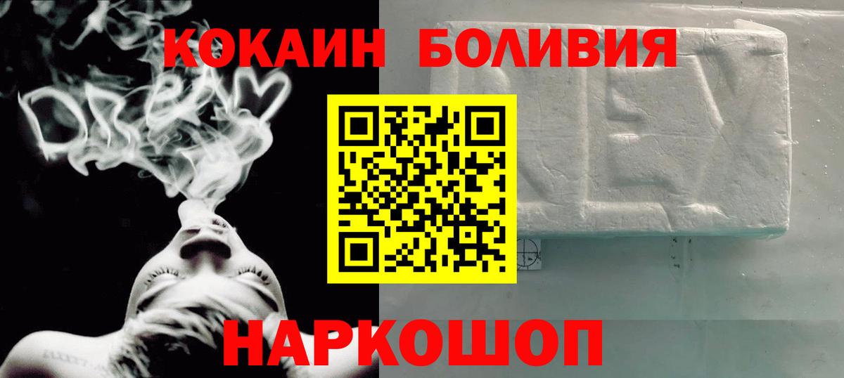 Кокаин  Вход с VPN  Копейск  COCAIN VHQ 