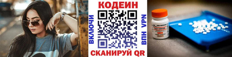 Codein Purple Drank купить Копейск