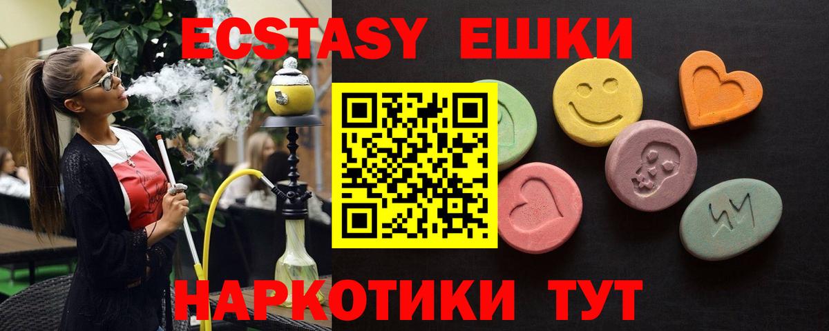 Копейск  Ecstasy VHQ  ЭКСТАЗИ  Вход с VPN 