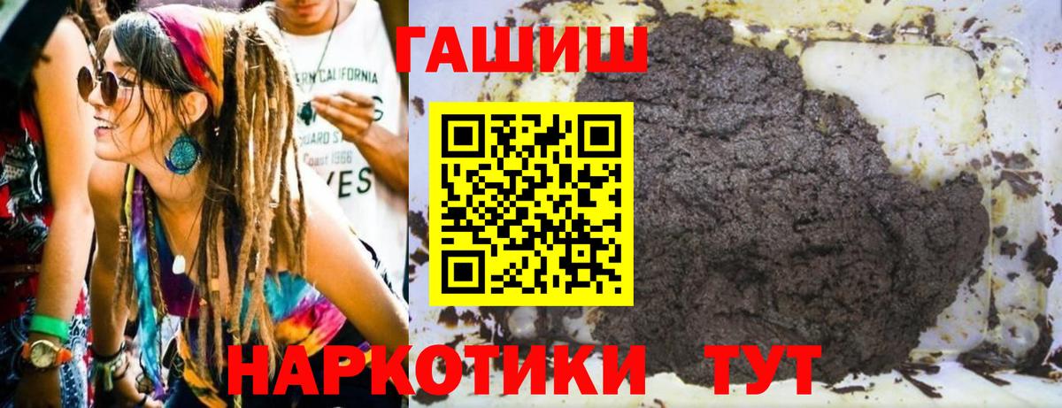 Гашиш гарик Копейск