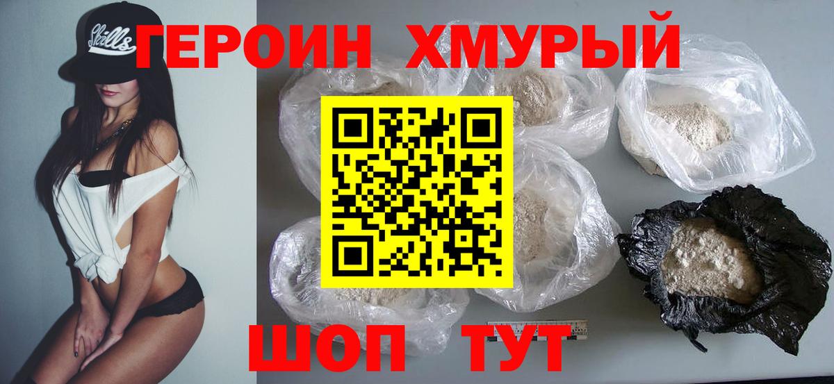 Бошки Шишки Копейск