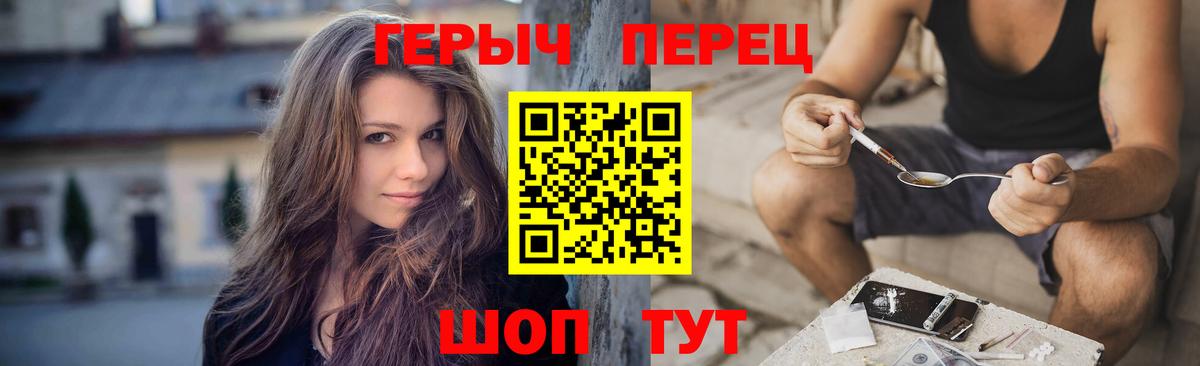 Героин герыч Копейск