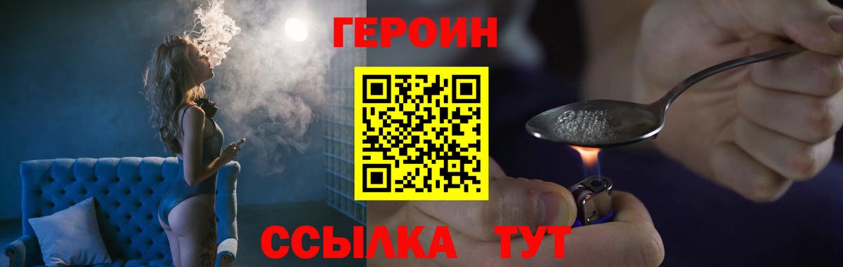 Копейск  ГЕРОИН хмурый  Вход с VPN 