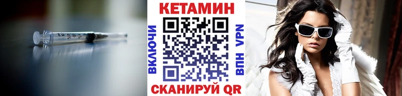 КЕТАМИН VHQ  Копейск 