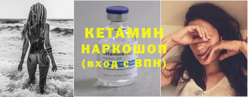 omg tor  закладки  Копейск  КЕТАМИН ketamine 