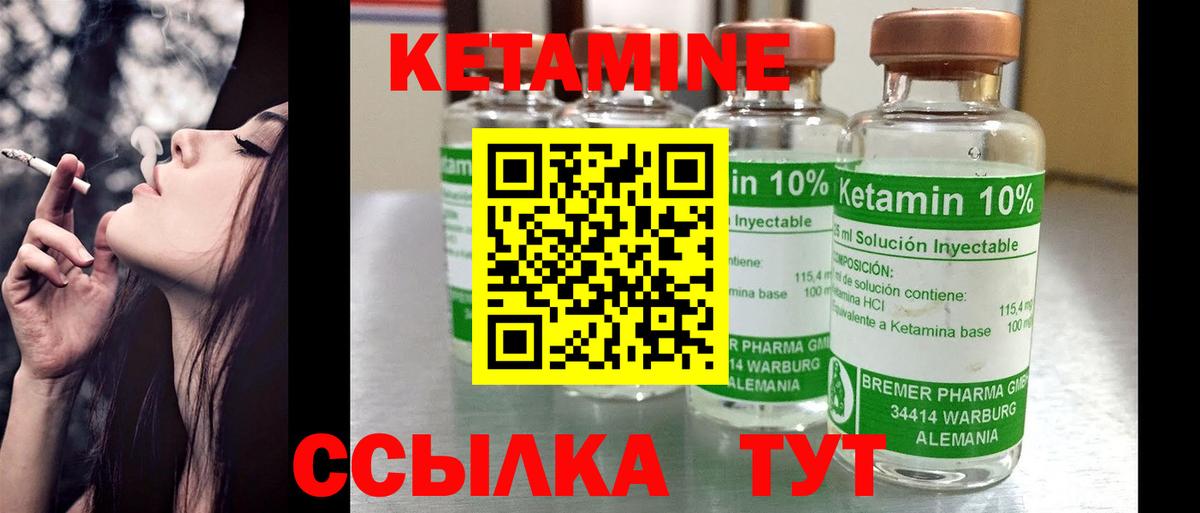 КЕТАМИН ketamine  Кетамин VHQ  Вход с VPN  Копейск 
