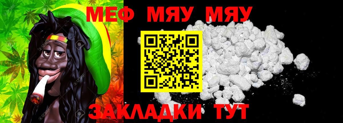 Мефедрон мука Копейск