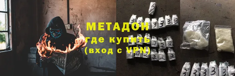 купить наркотики сайты  Копейск  Метадон methadone 