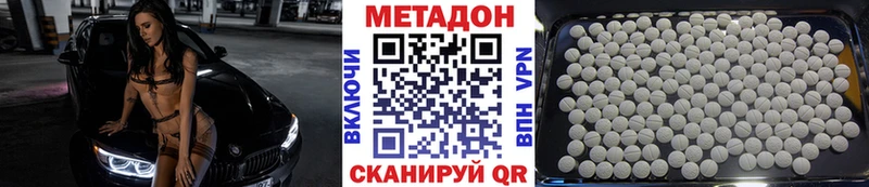 МЕТАДОН methadone как найти наркотики Копейск