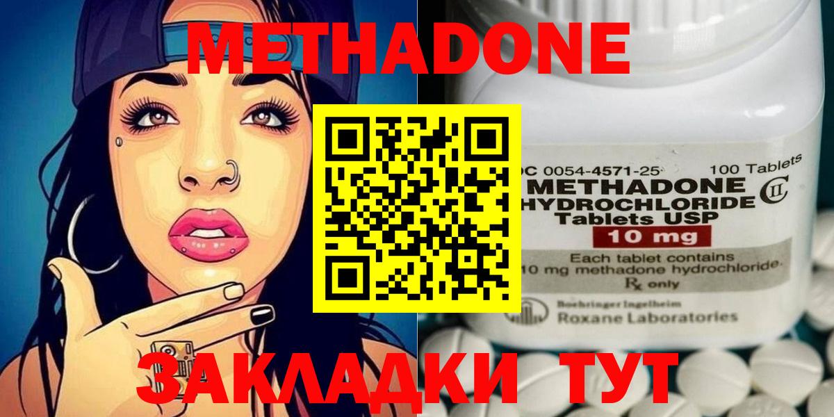 Копейск  МЕТАДОН VHQ  OMG зеркало  Вход с VPN  Метадон мёд 