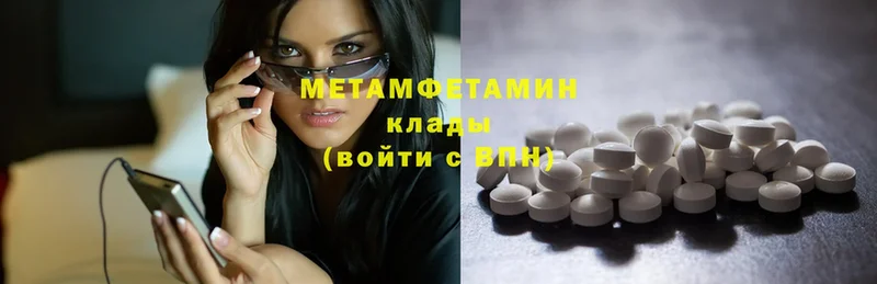 Метамфетамин Methamphetamine  Копейск 