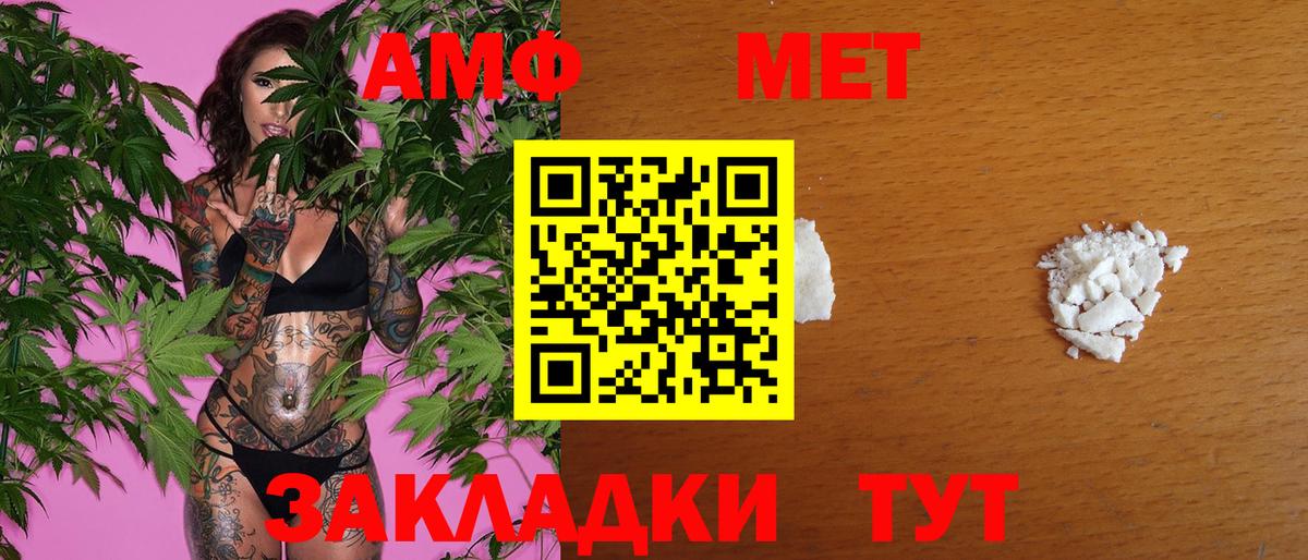 МЕТАМФЕТАМИН  МЕТАМФЕТАМИН витя  МЕТАМФЕТАМИН витя  Вход с VPN  Копейск 