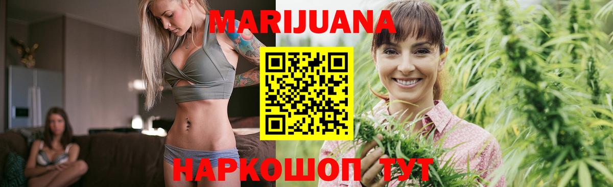 Канабис конопля Копейск